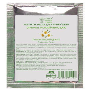 Green Pharm Cosmetic Sensitive Skin Peel Off Mask альгінатна маска для делікатного догляду за чутливою шкірою 25 г SP001782 фото